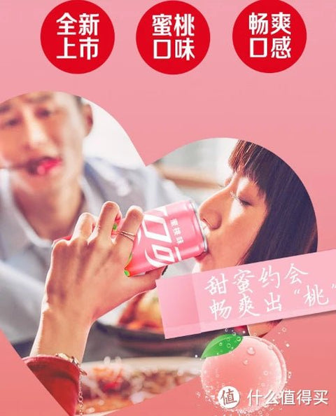 Coca Cola China Peach 330ml günstig für nur #price_variant_lowest# kaufen bei Sweet Ranch